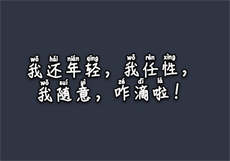 找女王的聊天软件
